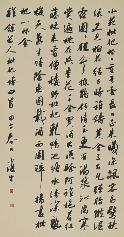 回顾第二届书法兰亭奖一等奖作品欣赏