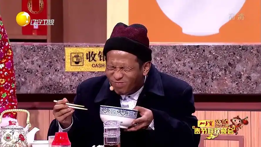 2016 辽视春晚 小品《吃面》宋小宝程野