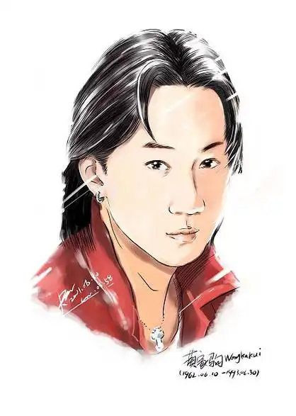 纪念黄家驹逝世十八周年