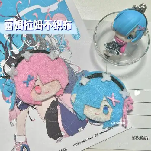 re0蕾姆拉姆不织布