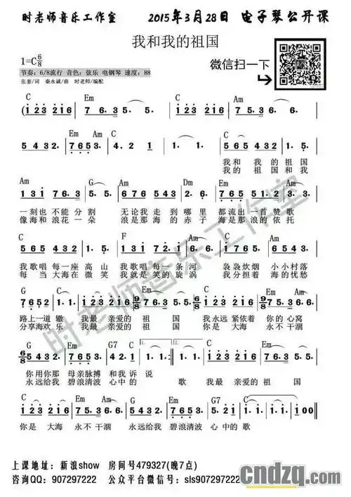 发百几首标和弦的简谱给大家!