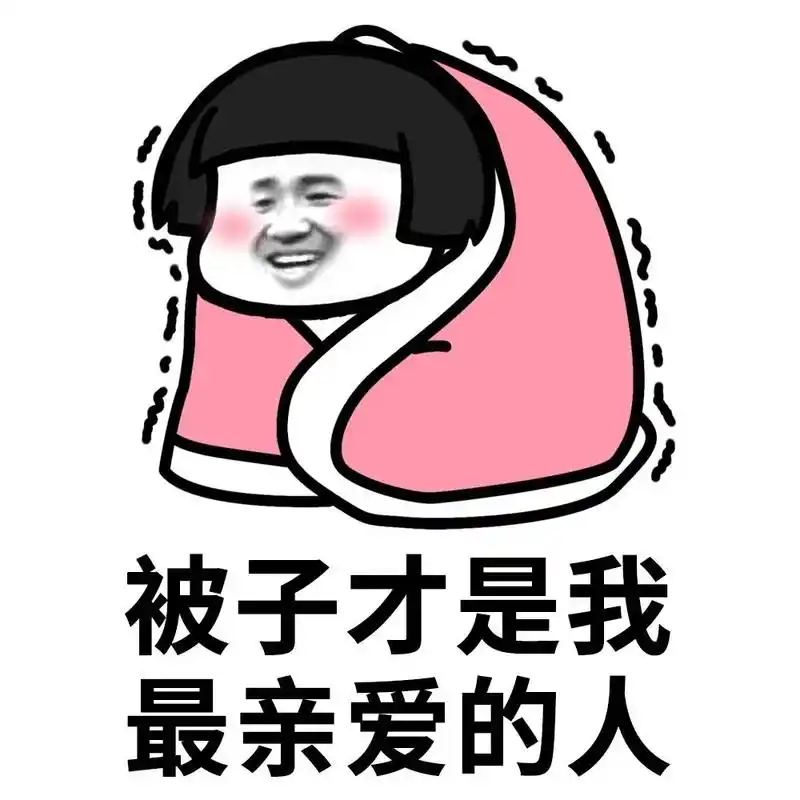 有种冷是北方的冷,屋外是冬天屋里吃冰棍过夏天 有种冷叫南方真 - 抖