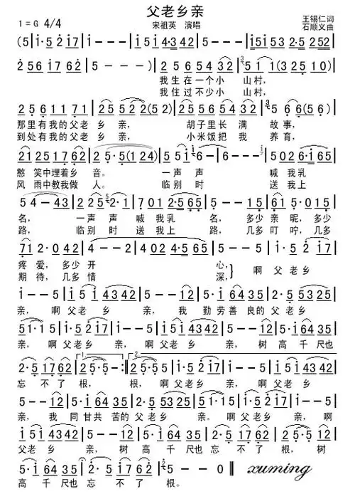 父老乡亲_简谱_用户传谱 | 搜谱——打造全国最大的歌谱搜索引擎