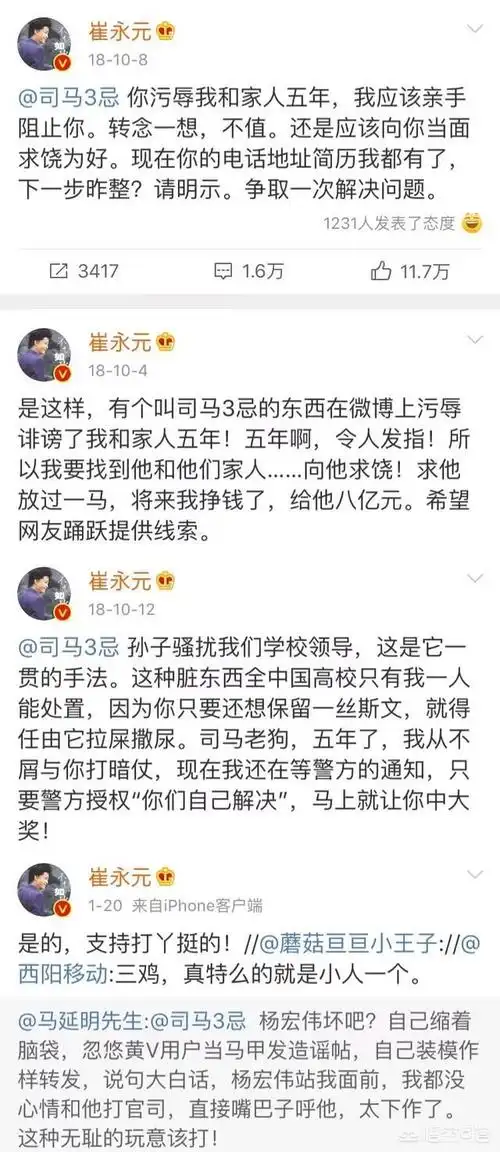 崔永元现在是什么状况 为什么突然消失了-走红网