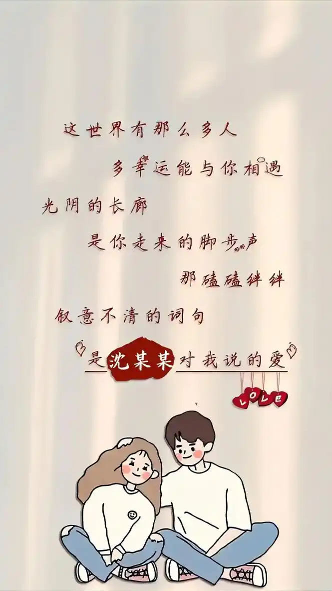 人来人往,日子平淡,你确实是我藏在心里的浪漫.#情侣壁纸 - 抖音