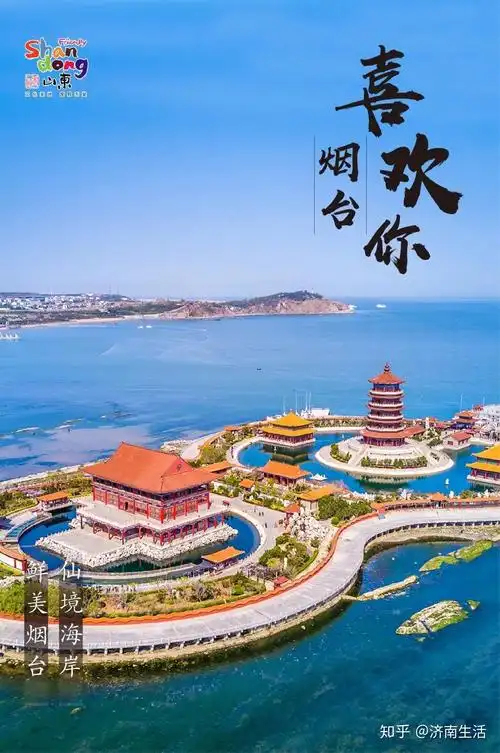 丁真好客山东欢迎你