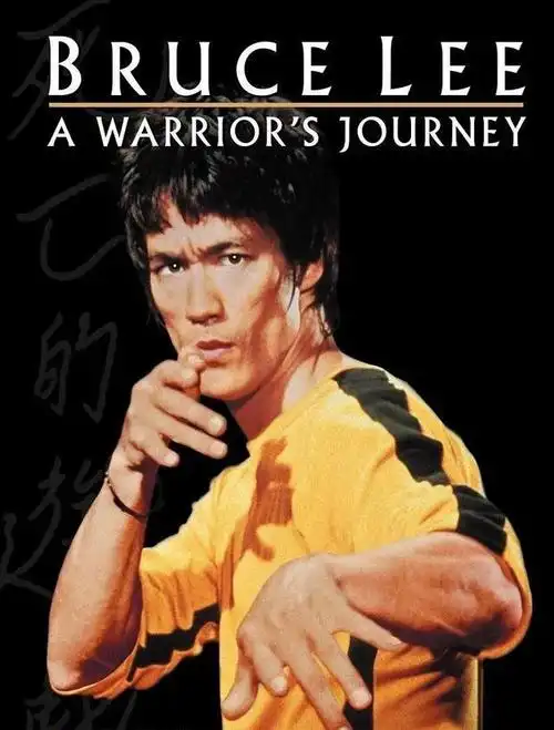 说到李小龙,大家肯定不会陌生,他的招牌动作相信很多人都知道.