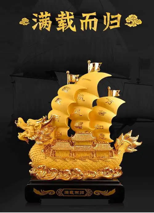 汉京办公室摆件一帆风顺船开业礼品办公桌招财帆船摆件乔迁新居客厅