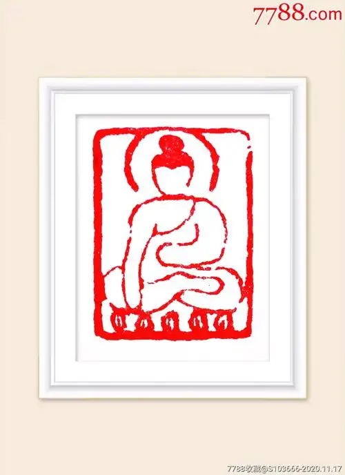 佛像印_其他印章_书法家蔡铁军【7788收藏__收藏热线】