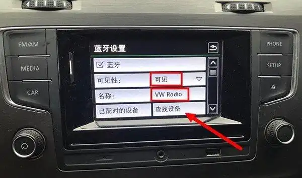 大众高尔夫蓝牙在哪里?