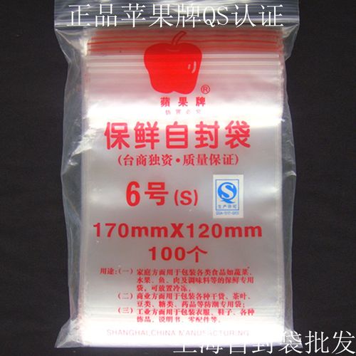 自封袋苹果牌自封袋6号自封袋加厚自封袋食品自封袋12x17cm100只
