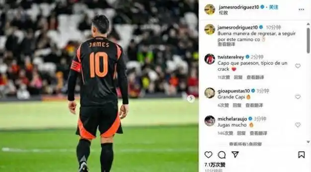 c罗|j罗|巴西|哥伦比亚国家队_网易订阅