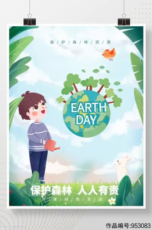 绿色卡通保护森林人人有责海报