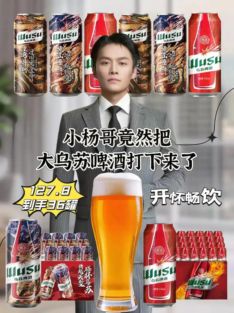 大乌苏啤酒风景罐!