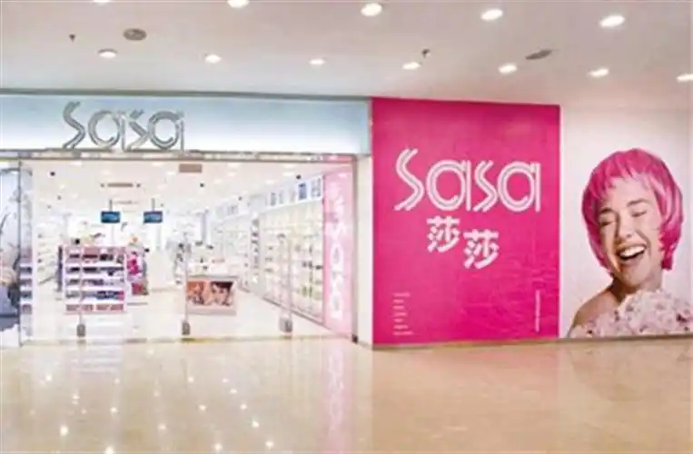香港美容巨头莎莎17年来首次亏损 20年来首次不分红 股价大跌3.33%
