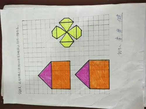 美丽的平移与旋转