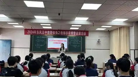 十堰市东风第五中学教联体举行骨干教师示范课暨送课活动