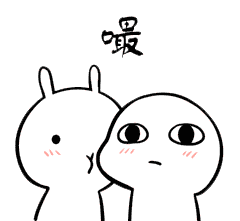 抖音表情包丨嘬一口