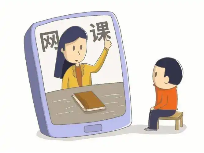 疫情期间大人都上班,学校放假,把平板电脑丢家里给孩子上网课,网课是
