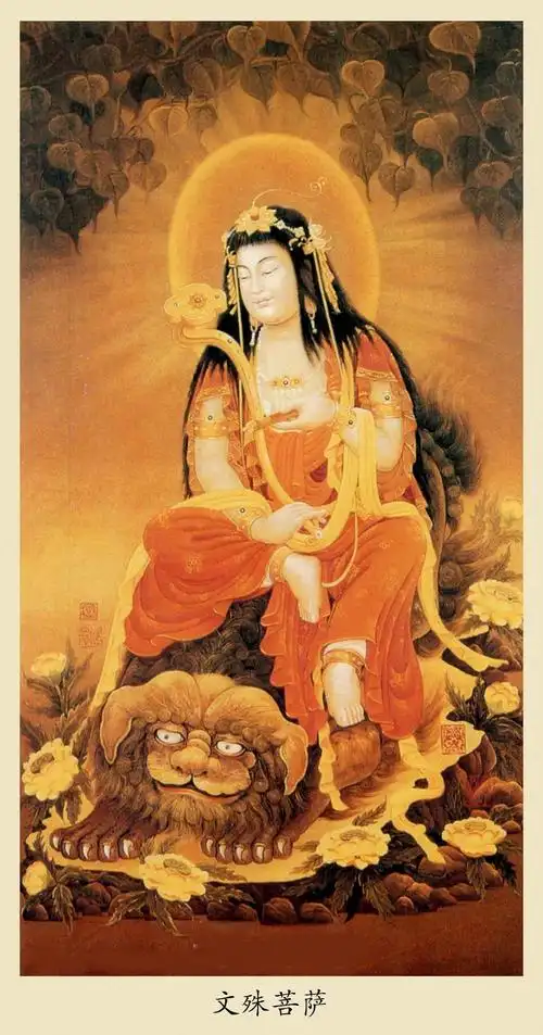般若智慧文殊菩萨