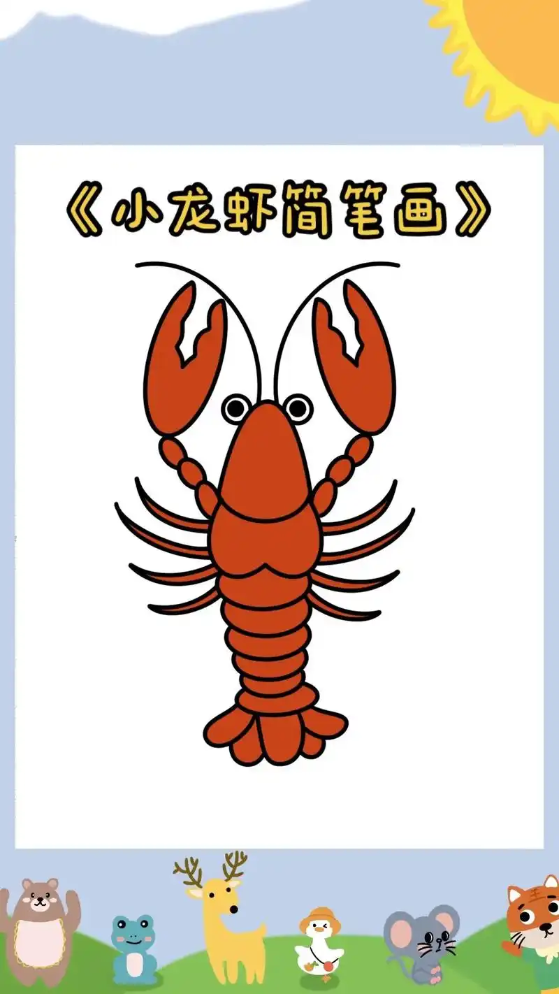 7215播放速度太快可手动翻页7215 今天我们一起来学习小龙虾