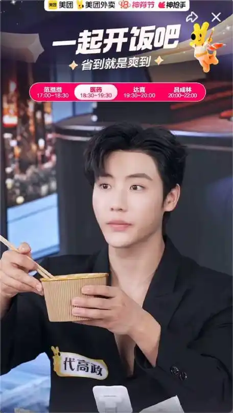 很行啊,直播间网页链接还有最强售后,看霸总@代高政_@赵弈钦硬控直播