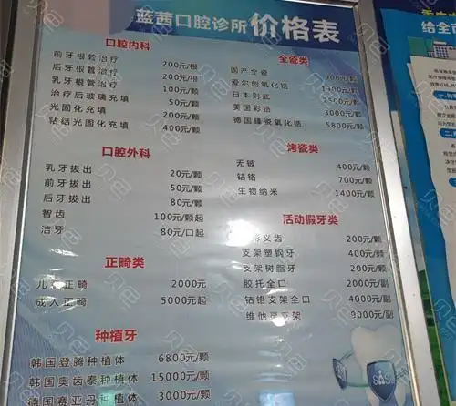 分享重庆武隆牙科医院排名榜前十名哪家看牙好比较便宜