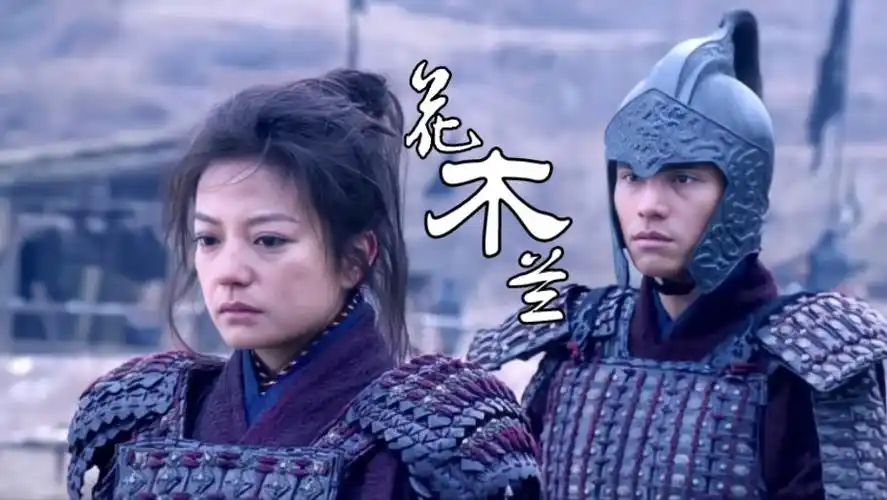 花木兰:我就知道你没死···|文泰×花木兰|赵薇陈坤