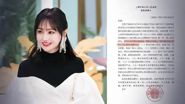 郑爽彻底破产法院认定已无可执行财产你信吗