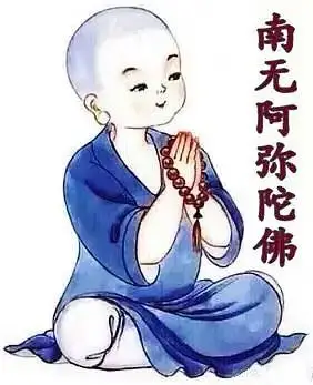 南无阿弥陀佛