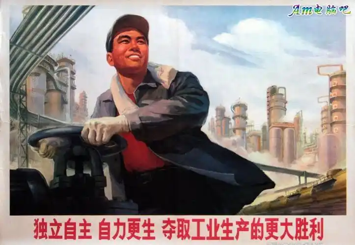 当年的工人阶级宣传画二30p