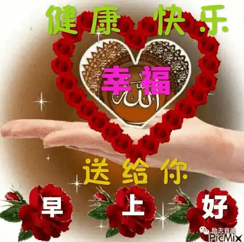 早上好表情包彼此的牵挂是修来的福相互问候是难求的缘