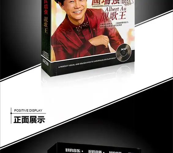 区瑞强专辑cd靓歌王经典老歌发烧试音hifi歌曲无损音质汽车载黑胶cd