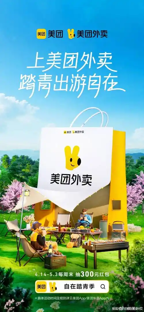 美团外卖的海报设计,有点水准!_世界_上海_元气