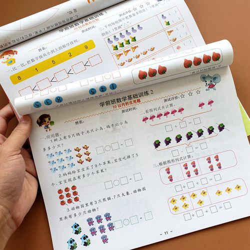 2幼小衔接学前大班升一年级数学测试幼儿园中班数学加法练习题册5/10