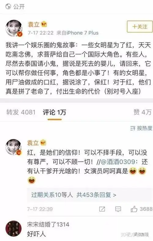 这些东西无非是10多年前从天涯论坛和贴吧就流传下来的,各大明星团队