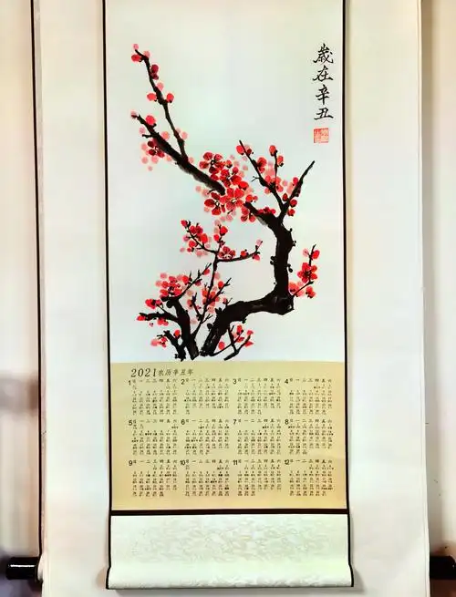 我画2021小年历(7)