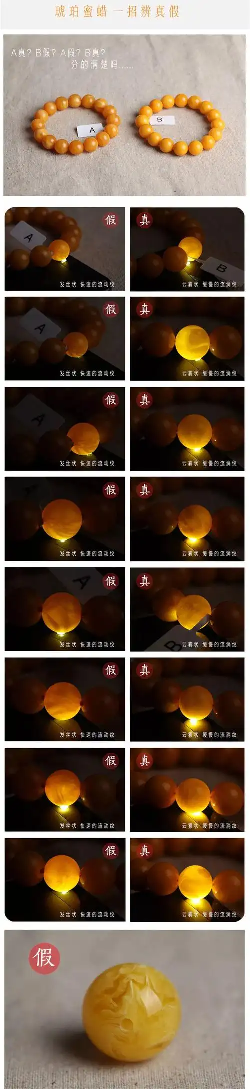 如何快速准确鉴定出蜜蜡真假