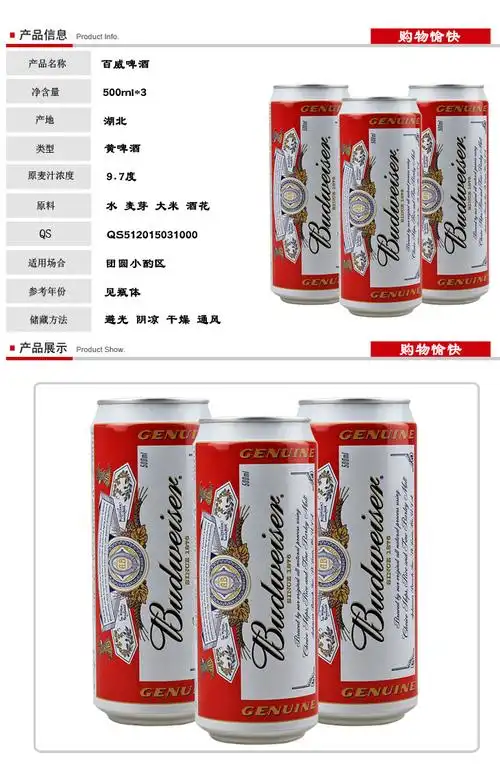 【其他百威啤酒】budweiser 百威啤酒听装 500ml*3听装【图片 价格