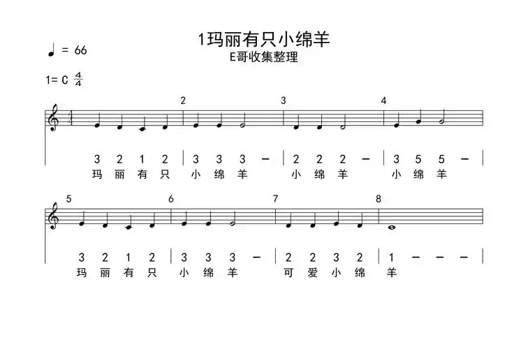 1哆-5嗦五个音内的简谱儿歌有哪些?