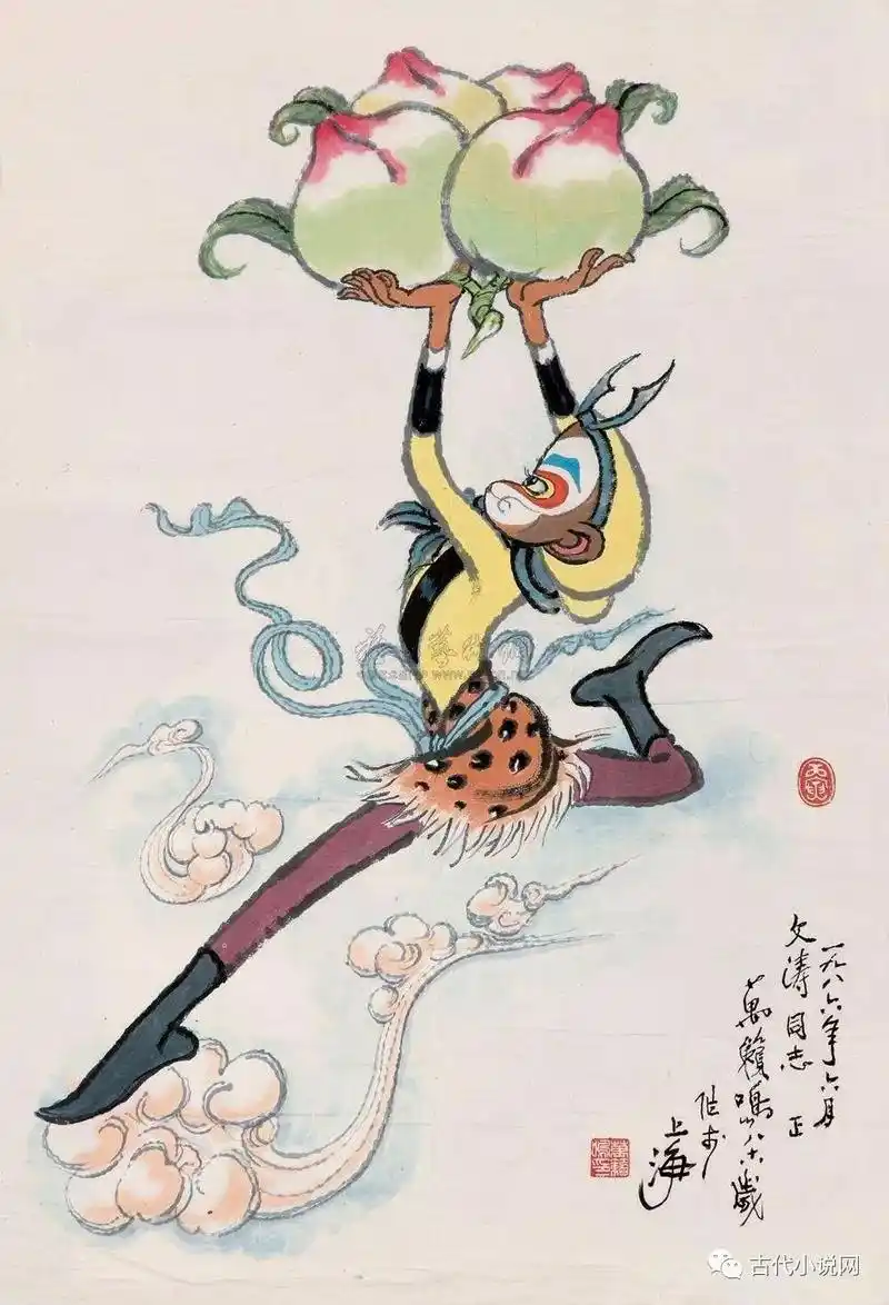 竺洪波:孙悟空年龄可以推算-生肖难以确定_悟空-西游记-年龄-玉帝