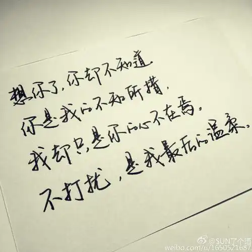 手写 文字 句子 情绪 治愈 温暖