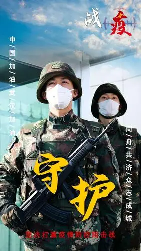 凝聚青春正能量 众志成城抗疫情