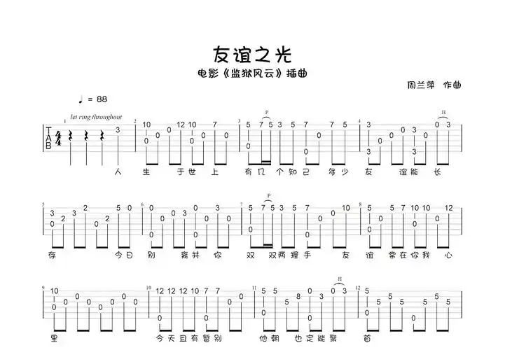 友谊之光吉他谱_maria corderog调指弹_球球.up - 吉他世界