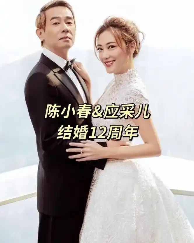 陈小春应采儿:相互"救赎",彼此成全.