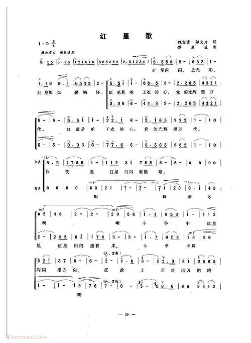 《红星歌》作为主题歌,曾多次出现在《闪闪的红星》电影中,这是一首