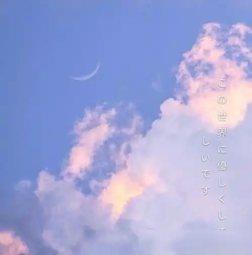 仙女风背景图等夕阳掉进了海里我就背上你去寻摸一池的星星