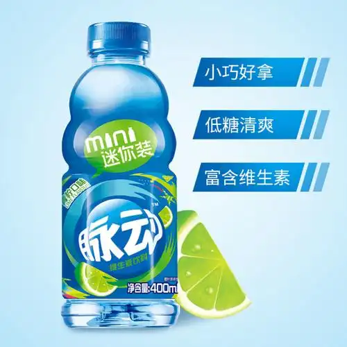 脉动青柠口味 400ml*15瓶 迷你小瓶饮料低糖维生素出游做运动饮料必备