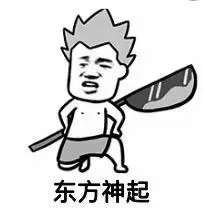 金馆长搞笑大刀东方神起gif动图_动态图_表情包下载_soogif