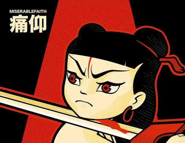 痛仰乐队哪吒插画再创作